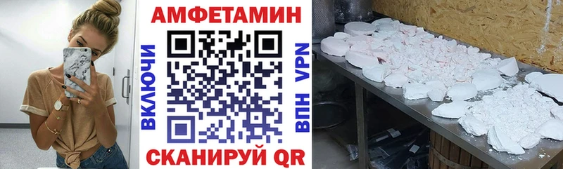 закладка Плёс Амфетамин VHQ