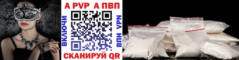 где купить наркоту  Плёс  Alfa_PVP кристаллы 