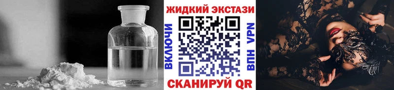 БУТИРАТ жидкий экстази  Плёс 