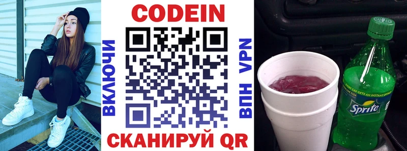 где можно купить наркотик  Плёс  кракен ТОР  Кодеиновый сироп Lean напиток Lean (лин) 