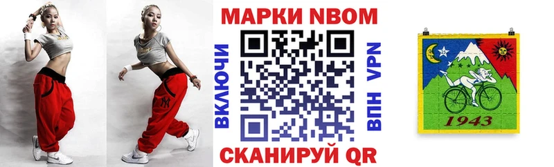 купить наркотики сайты  Плёс  Марки N-bome 1,5мг 