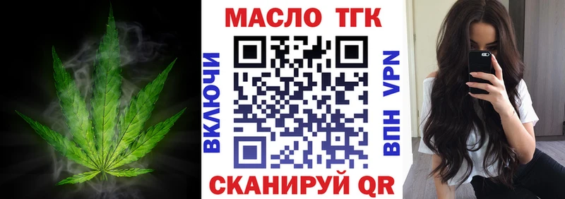 Дистиллят ТГК вейп  Плёс 
